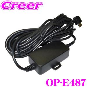 ユピテル OP-E487 YERA用電源直結コード｜creer-net