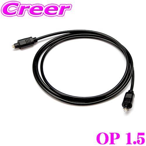 日本正規品 AUDISON OP1.5 BitOne/BitTen D用オプションTOS-LINK光...