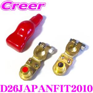 creer-net_optima-d26japanfit2010