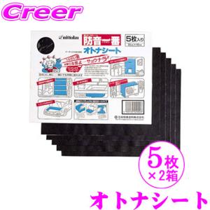 日本特殊塗料 防音一番 オトナシート 5枚入り×6箱（=30枚）セット 制振