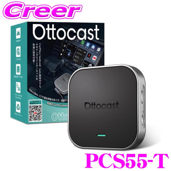 正規品 オットキャスト E2 OTTOCAST PCS55-T OTTO AI BOX E2 iPh...