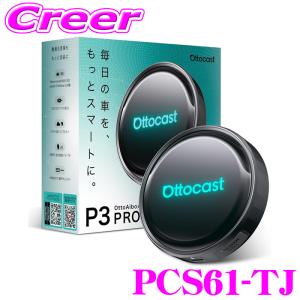 オットキャスト P3 Pro 音声アシスト