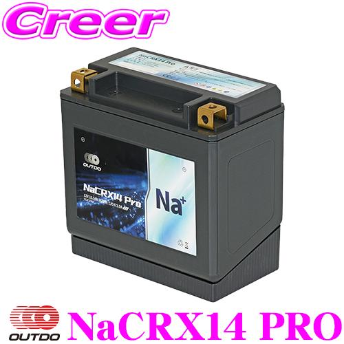 OUTDO NaCRX14 Pro ナトリウムイオンバッテリー バイク用  2年保証 長期放置可能 ...