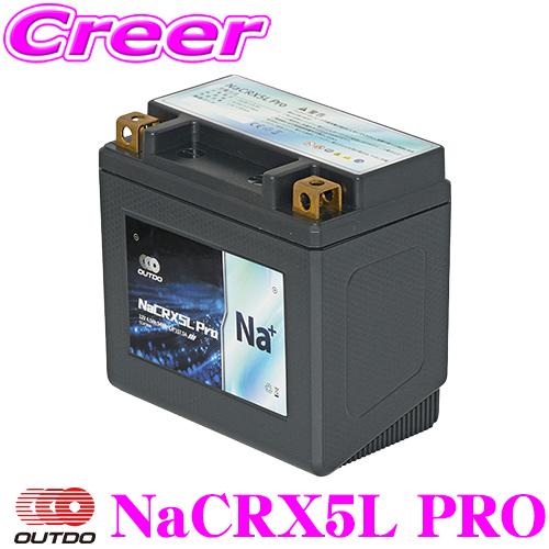 OUTDO NaCRX5L Pro ナトリウムイオンバッテリー バイク用  2年保証 長期放置可能 ...