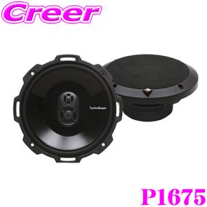 日本正規品 ロックフォード RockfordFosgate P1675 16.5cmコアキシャル3wayスピーカー