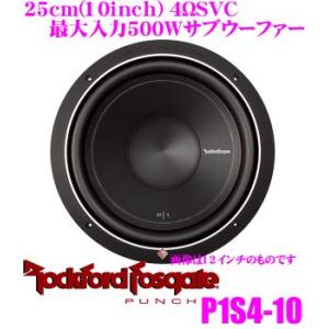 日本正規品 ロックフォード RockfordFosgate PUNCH P1S4-10 4ΩSVC 最大入力500W 25cmサブウーファー｜creer-net