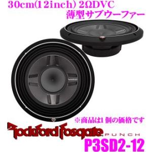 ロックフォード PUNCHシリーズ P3SD4-10サブウーハー