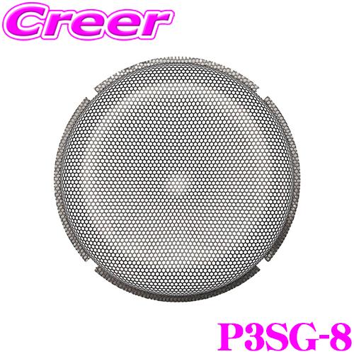 日本正規品 ロックフォード RockfordFosgate PUNCH P3SG-8 P3Sシリーズ...