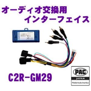 クレールオンラインショップ - PAC JAPAN取付キット（取付キット