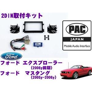 日本正規品 PAC JAPAN FD3100 2DINオーディオ/ナビ取り付けキット｜creer-net