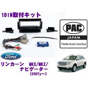 日本正規品 PAC JAPAN FD3300 1DINオーディオ/ナビ取り付けキット｜creer-net