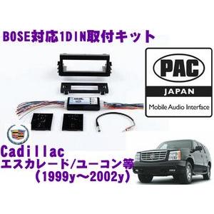 日本正規品 PAC JAPAN GM1100 1DINオーディオ/ナビ取り付けキット｜creer-net