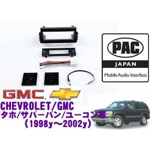 日本正規品 PAC JAPAN GM1101 1DINオーディオ/ナビ取り付けキット