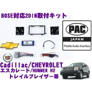 日本正規品 PAC JAPAN GM2000 2DINオーディオ/ナビ取り付けキット｜creer-net