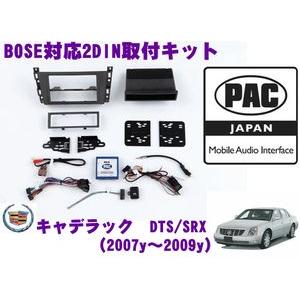 日本正規品 PAC JAPAN GM3200 キャデラック DTS(2006〜2011年)/SRX(...