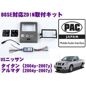 日本正規品 PAC JAPAN NS1000 2DINオーディオ/ナビ取り付けキット｜creer-net