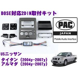 日本正規品 PAC JAPAN NS2100 2DINオーディオ/ナビ取り付けキット｜creer-net