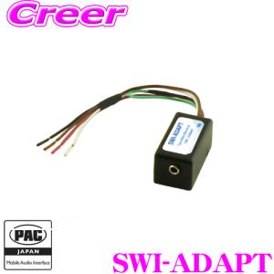 日本正規品 PAC JAPAN SWI-CP2+ADAPT 外国車汎用ステアリングリモコン 