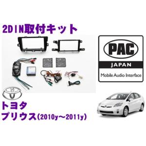 ナビ取替えキット プリウス20系 SLX-110 ビートソニック 公式 : ビート