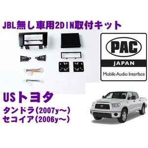 PAC JAPAN | TY3000 USトヨタ タンドラ(07-13) セコイア(08-) 2DIN