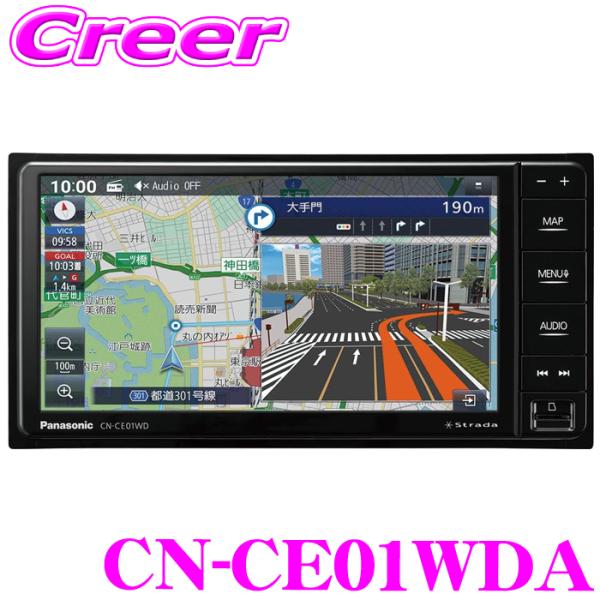 パナソニック ストラーダ CN-CE01WDA カーナビゲーション 7V型 7インチ ワイド2DIN...