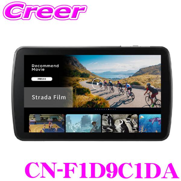パナソニック フローティングナビ カーナビ CN-F1D9C1DA 9V型 9インチ 2026年度版...