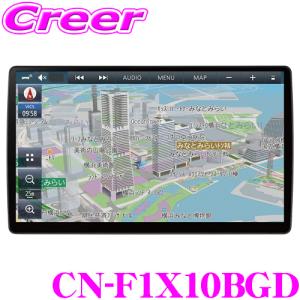 パナソニック ストラーダ CN-F1X10BGD カーナビ 10V型 有機EL ディスプレイ HD Blu-ray DVD CD bluetooth 対応 フローティング｜creer-net