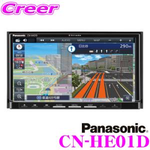 パナソニック ストラーダ CN-HE01D HD画質 7V型 カーナビゲーション フルセグ地デジ SDカーナビ 180mｍ