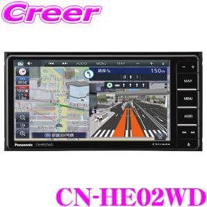 Strada 【2024年度版新地図搭載モデル】CN-HE02WD パナソニック 