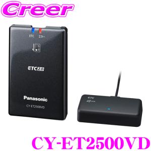 Panasonic パナソニック ETC2.0/ETC車載器 CY-ET2010D カーナビ
