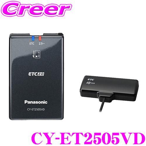 パナソニック ETC2.0/ETC車載器 CY-ET2505VD カーナビ連動モデル アンテナ分離型...