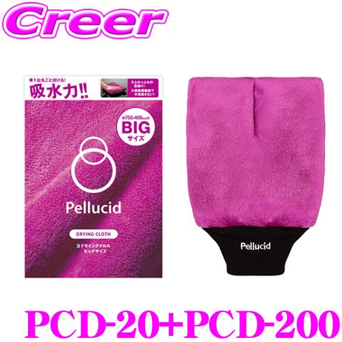 ペルシード 洗車クロス + 洗車タオル(グローブタイプ) セット 高品質 マイクロファイバー 吸水 ...