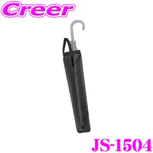 ペルシード JS-1504 傘入れ ブラック 汎用 2本収納タイプ  雨傘 日傘 かさ カーグッズ カーアイテム カー用品 内装｜creer-net