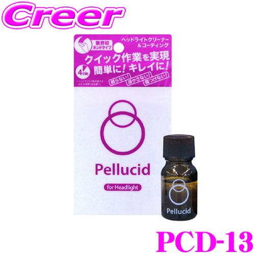 【クリーニングスティックで早い!!簡単!!キレイ!!】 ペルシード PCD-13 ヘッドライトクリー...