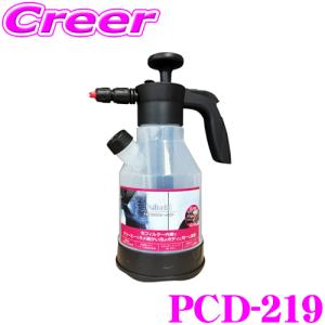 ペルシード 手動蓄圧式 フォームガン PCD-219 広範囲 2L 簡単 泡 ボディ 外装 洗車 グッズ シャンプー ノズル付き Pellucid｜クレールオンラインショップ