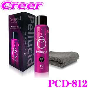【在庫あり即納!!】ペルシード PCD-812 ドロップショット2 撥水タイプ 日本製 ボディ 撥水 ノーコンパウンド クロス付属 洗車 スプレー ガラスコーティング｜creer-net