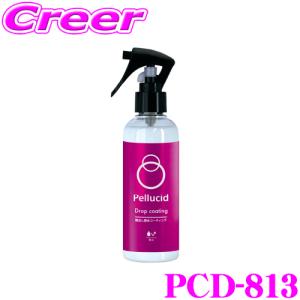 【在庫あり即納!!】ペルシード PCD-813 ドロップコーティング スプレー 撥水 コーティング 汚れ防止 艶 ボディ 簡単施工 日本製 全塗装色 対応｜クレールオンラインショップ