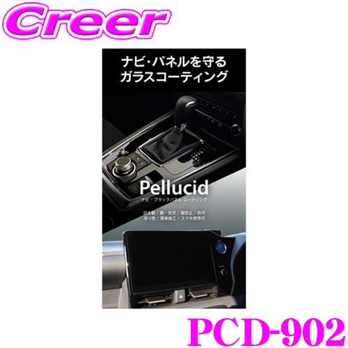 ペルシード PCD-902 ナビ・ブラックパネルコーティング 日本製 艶 光沢 傷防止 防汚 滑り性...