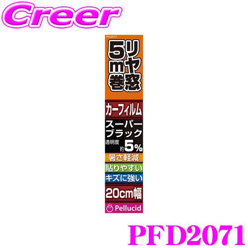 ペルシード PFD2071 カーフィルム 汎用 貼りやすい 赤外線カット ハードコートフィルム 20...