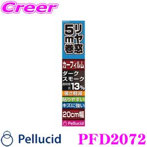 ペルシード PFD2072 カーフィルム 汎用 貼りやすい 赤外線カット ハードコートフィルム 20cm×5m ダークスモーク リヤ窓 断熱 傷に強い｜クレールオンラインショップ
