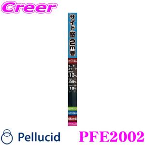ペルシード PFE2002 カーフィルム 汎用 ハードコートフィルム 55cm×2m ダークスモーク サイド窓｜creer-net