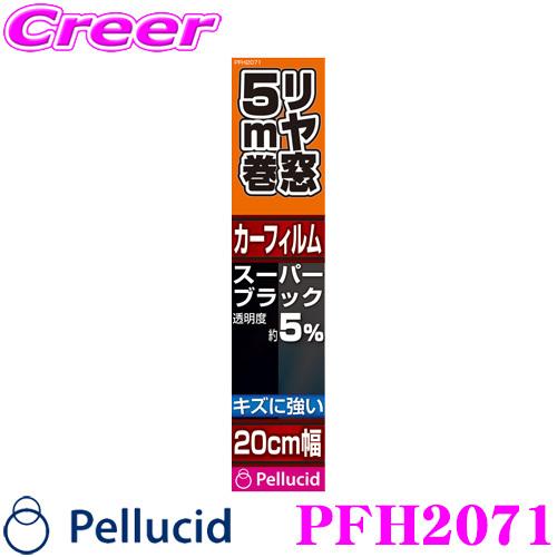 ペルシード PFH2071 カーフィルム 汎用 ハードコートフィルム スーパーブラック リヤ窓 20...