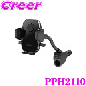 【在庫あり即納!!】ペルシード PPH2110 ワンタッチ開閉スマホホルダー アクセサリソケット 取付 ブラック USBポート Type-C Type-A アクセサリソケット 付｜creer-net