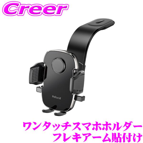 ペルシード ワンタッチスマホホルダー フレキアーム貼付け PPH2515 Qi対応 スマホホルダー ...