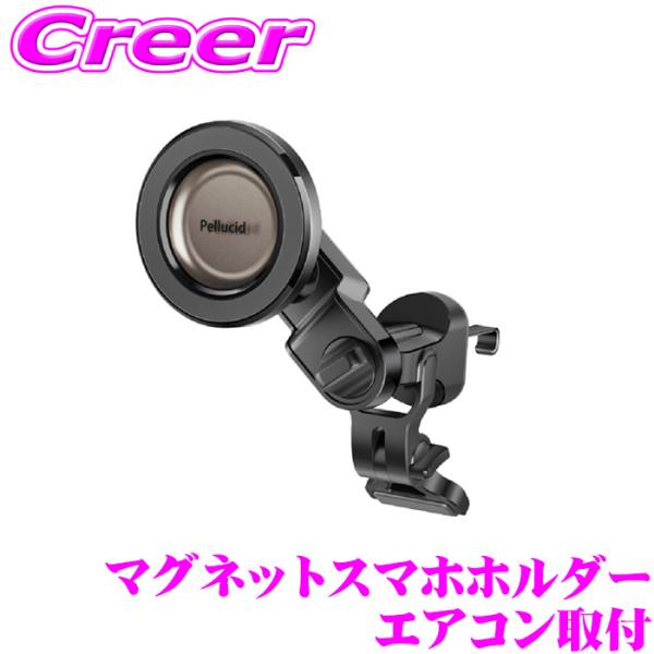 ペルシード マグネットスマホホルダー エアコン取付 PPH2523 スマホホルダー スイングアーム ...