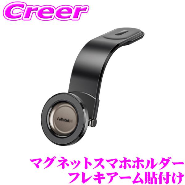 ペルシード マグネットスマホホルダー フレキアーム貼付け PPH2525 スマホホルダー ダッシュボ...