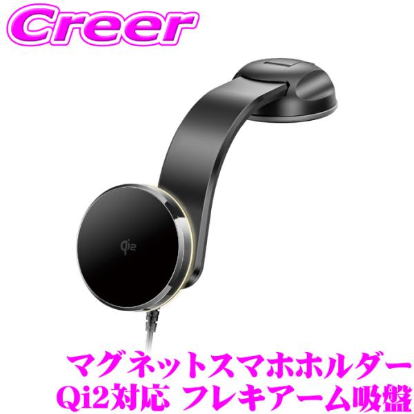 ペルシード マグネットスマホホルダー Qi2対応 フレキアーム吸盤 PPH2542 スマホホルダー ...