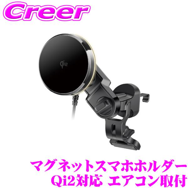 ペルシード マグネットスマホホルダー Qi2対応 エアコン取付 PPH2543 スマホホルダー フレ...