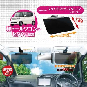 ペルシード SZ-1501 スライドバイザース...の詳細画像4
