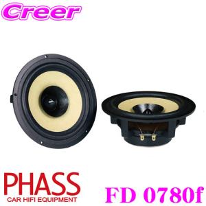 PHASS ファス FD 0780f 6.5inch(16.5cm) フェライトマグネット採用 車載用フルレンジスピーカー｜creer-net